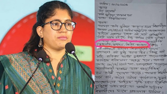 - ছবি - ইন্টারনেট