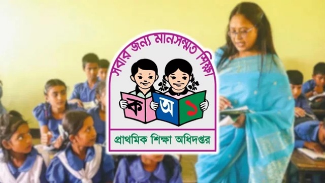 - ছবি - ইন্টারনেট