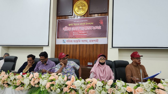 রাবিতে জুলাই বিপ্লবের বর্ষপূর্তি উপলক্ষ্যে পরিচয় লেখক সম্মেলন