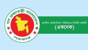 - ছবি - ইন্টারনেট
