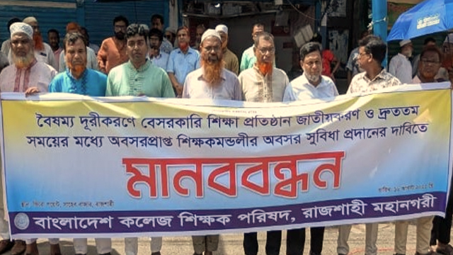 সংগৃহিত