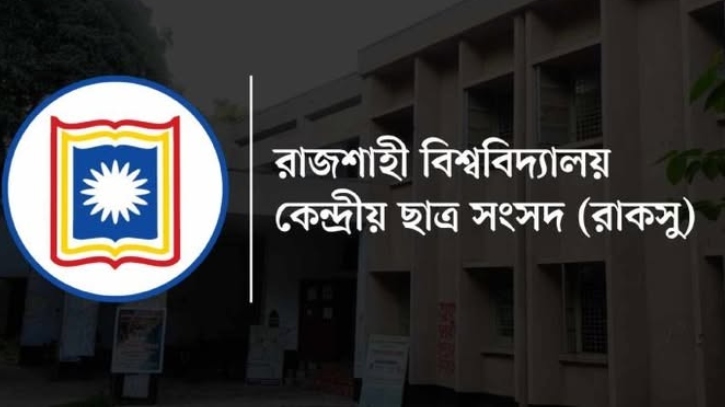 - ছবি - ইন্টারনেট
