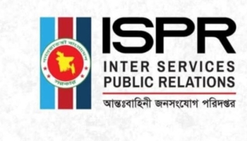 - ছবি - ইন্টারনেট