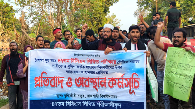 সংগৃহিত