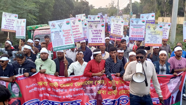 সংগৃহিত