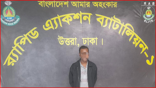 সংগৃহিত