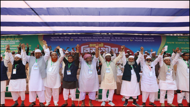 সংগৃহিত