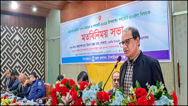 সংগৃহিত