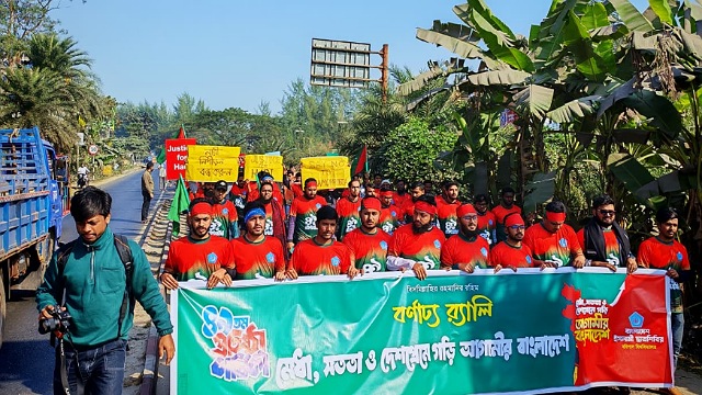 ববিতে ছাত্রশিবিরের প্রতিষ্ঠাবার্ষিকী উপলক্ষে বর্ণাঢ্য র&zwnj;্যালি