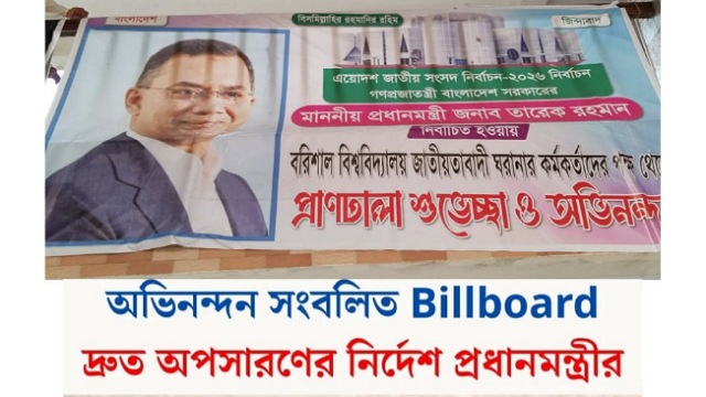 - ছবি - ইন্টারনেট