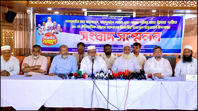 রাজশাহীতে ১১ দলীয় ঐক্যের সংবাদ সম্মেলন