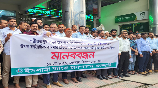 সংগৃহীত