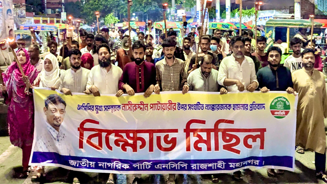  রাজশাহীতে এনসিপির মশাল মিছিল