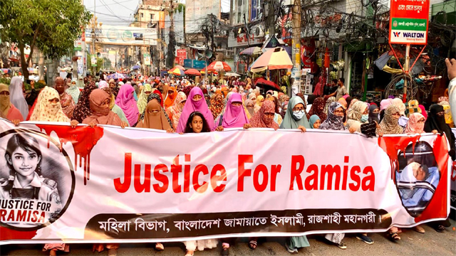 &nbsp;জামায়াতে ইসলামী মহিলা সংস্থার মানববন্ধন