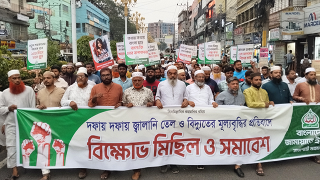 বিদ্যুত ও জ্বালানি তেলের মূল্য বৃদ্ধির প্রতিবাদে  রাজশাহীতে জামায়াতের বিক্ষোভ 