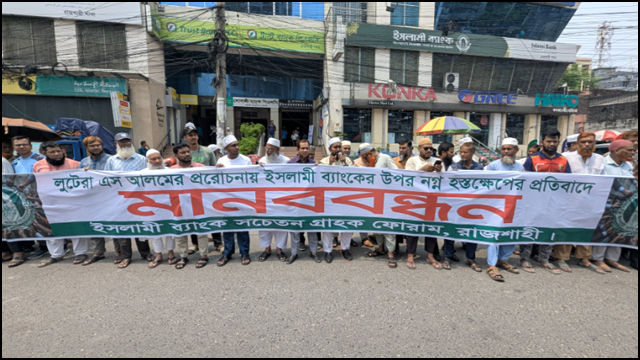 অযাচিত হস্তক্ষেপ মেনে নেওয়া হবে না- গ্রাহক ফোরাম 