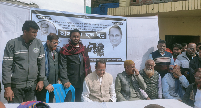 পরাজয়ের জন্য যে কারণকে দায়ী করলেন ইনু