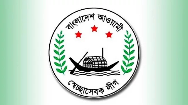 স্বেচ্ছাসেবক লীগের ২৯তম প্রতিষ্ঠাবার্ষিকী আজ