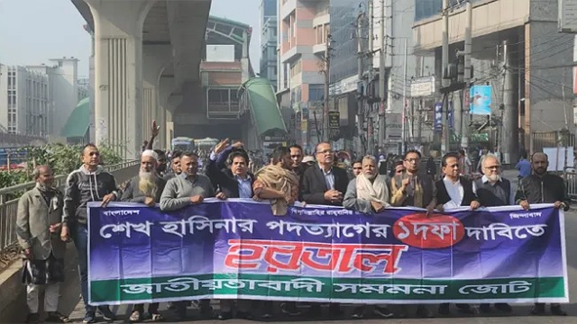সরকার নাশকতার দায় বিরোধীদলের ওপর চাপাচ্ছে : সমমনা জোট