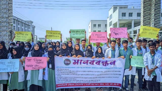 ধামইরহাটে মেডিকেল টেকনোলজি ও ফার্মেসি ছাত্র সংগ্রাম পরিষদের মানববন্ধন