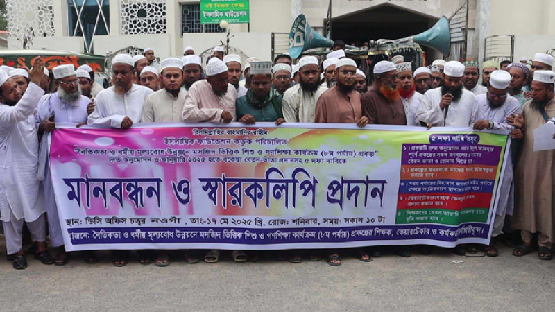 - ছবি - ইন্টারনেট