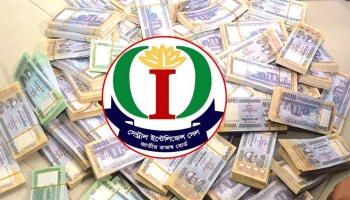 - ছবি - ইন্টারনেট