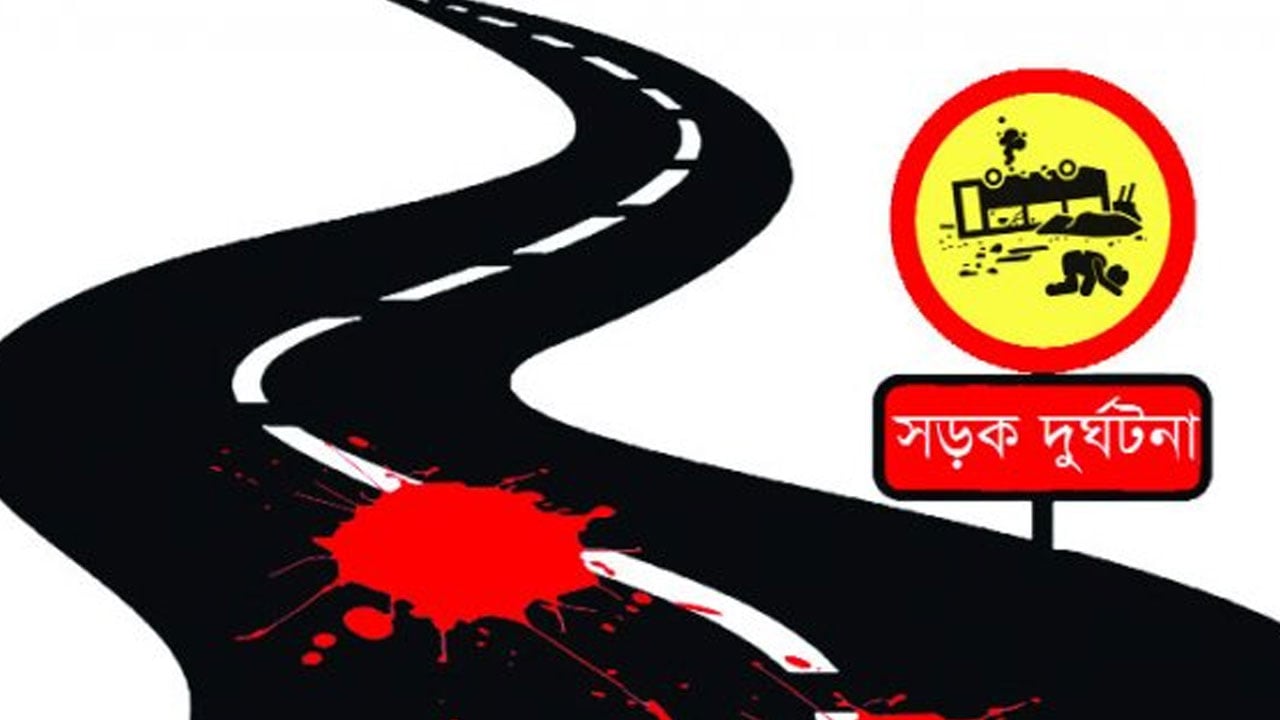 ছবি সংগৃহিত