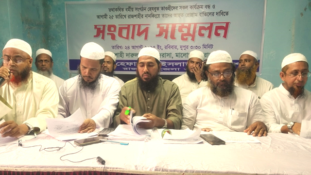 সংগৃহিত