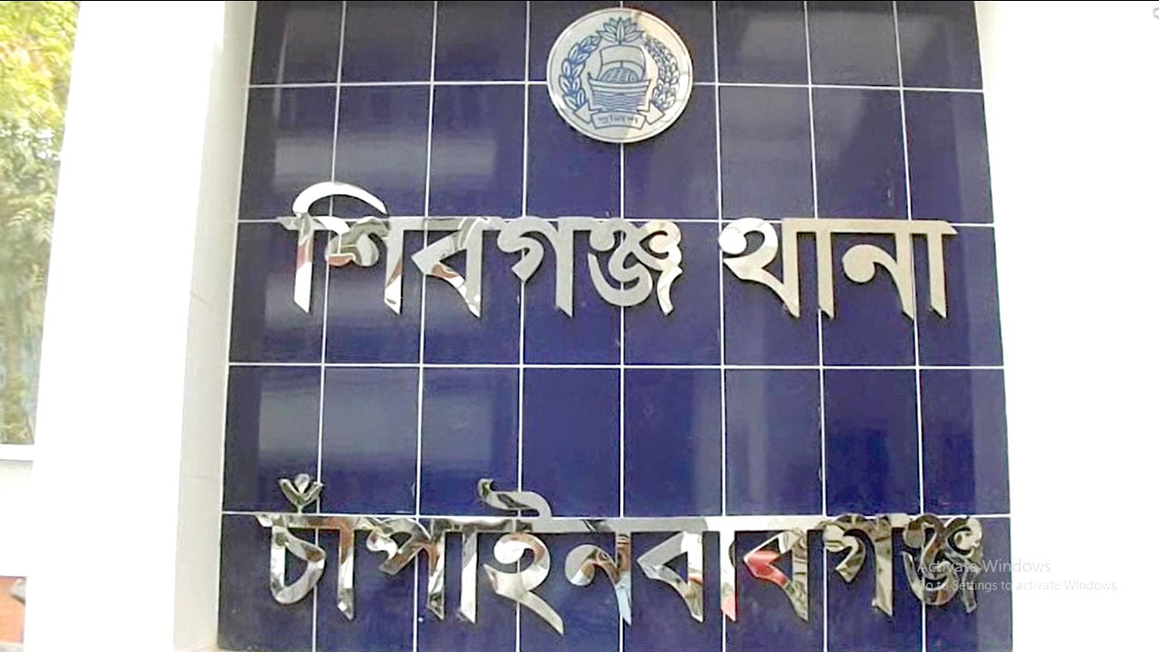 ছবি সংগৃহিত
