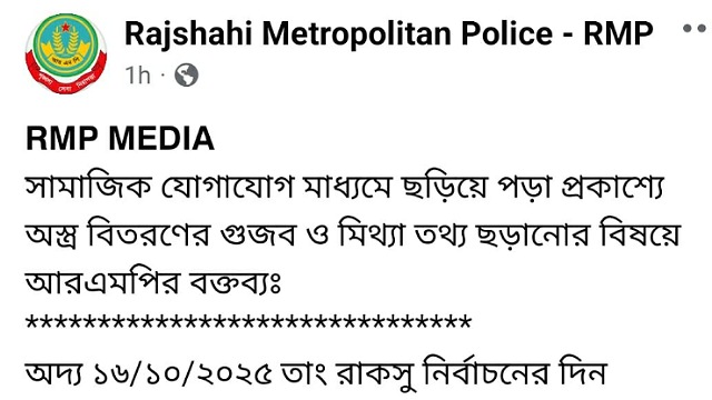 - ছবি - ইন্টারনেট