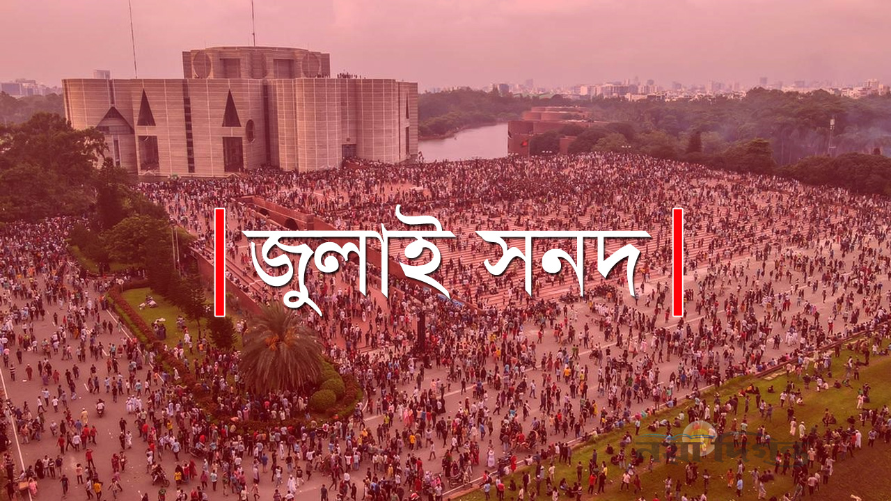 - ছবি - ইন্টারনেট