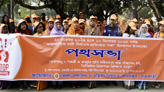 সংগৃহিত