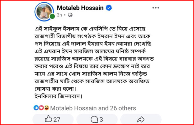 সংগৃহিত