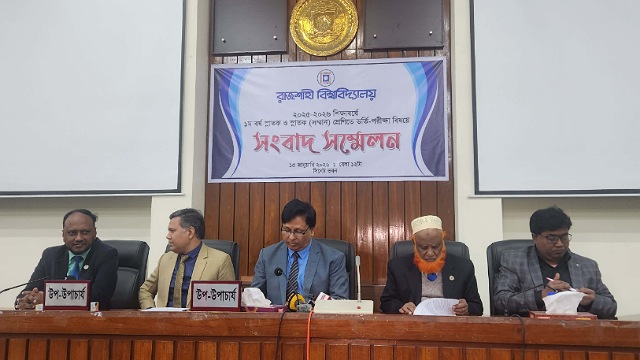 রাবিতে ভর্তি পরীক্ষা আগামীকাল
