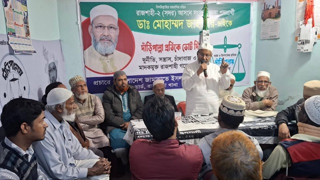 রাজশাহীতে ​ভোটকর্মীদের নিয়ে জামায়াতের মতবিনিময় সভা অনুষ্ঠিত