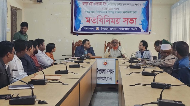 ধামইরহাটে নবনির্বাচিত এমপির সাথে মতবিনিময় সভা