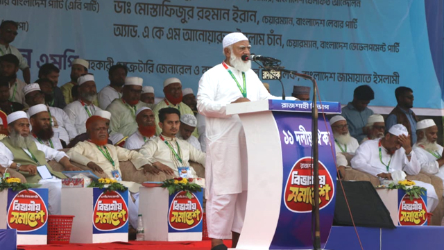 সংগৃহীত
