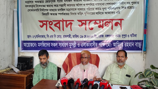 রাজশাহীতে চৌরঙ্গী জামে মসজিদে &lsquo;অবৈধ নির্মাণ&rsquo; বন্ধ ও নিরপেক্ষ তদন্তের দাবি