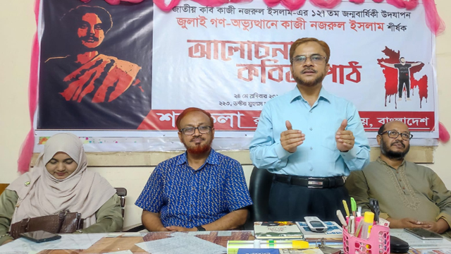প্রধান অতিথির বক্তব্য রাখছেন প্রফেসর ড. কামাল উদ্দিন প্রধান