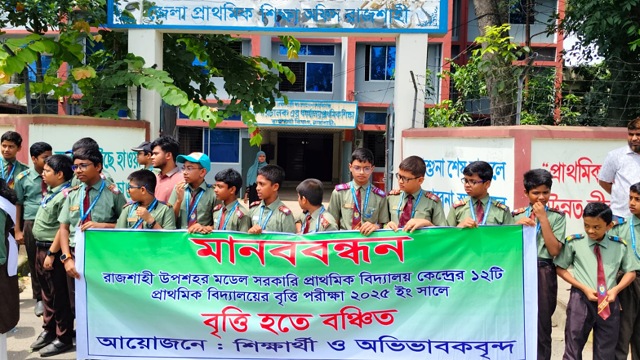 সংগৃহীত