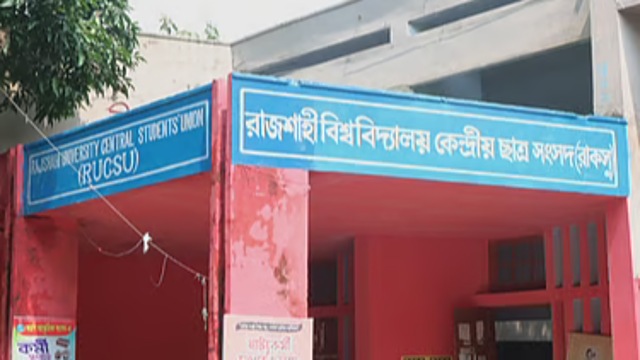 রাবি শিক্ষার্থীকে মারধরের প্রতিবাদে রেল অবরোধ করে ৪ দফা দাবি রাকসুর