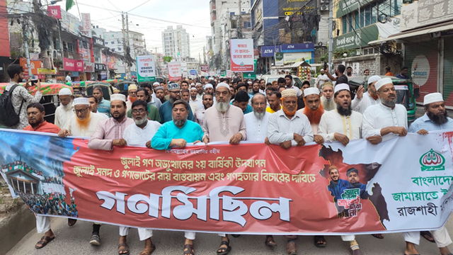 জুলাই গণঅভ্যুত্থানের দ্বিতীয় বার্ষিকী উদযাপন ও গণভোটের রায় দ্রুত বাস্তবায়ন এবং জুলাইগণহত্যার বিচারের দাবিতে জামায়াতে ইসলামীর গণমিছিল&nbsp;