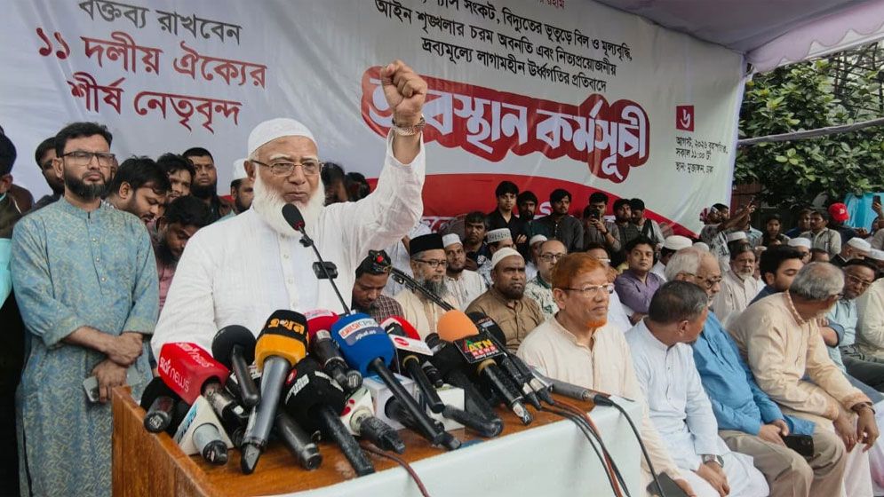 ছবি: সংগৃহীত 