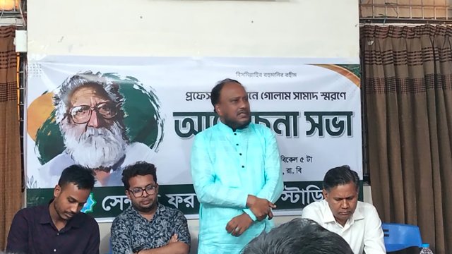 সেন্টার ফর হেরিটেজ স্টাডিজের আয়োজনে এবনে গোলাম সামাদ স্মরণে সভা