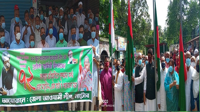 দলীয় কার্যালয়ে পতাকা উত্তোলন করছেন সদরের সংসদ সদস্য শফিকুল ইসলাম শিমুল ও তার অনুসারীরা। ব্যানার সামনে বক্তব্য রাখছেন তার বিরোধী নাটোর জেলা আওয়ামী লীগের যুগ্ম সাধারণ সম্পাদক ও সদর উপজেলা চেয়ারম্যান শরিফুল ইসলাম রমজান।