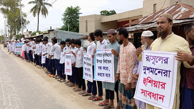ধামইরহাটে মহানবী (সা:)-কে কটূক্তির প্রতিবাদে মানববন্ধন