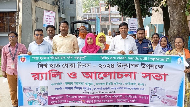 ধামইরহাটে হাত ধোয়া দিবস পালিত