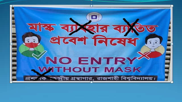 ভুলে ভরা রাবিতে দেয়া স্বাস্থ্যবিধি মানার নির্দেশনা