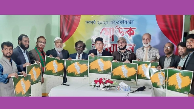 নববর্ষ প্রকাশনার মোড়ক উন্মোচন