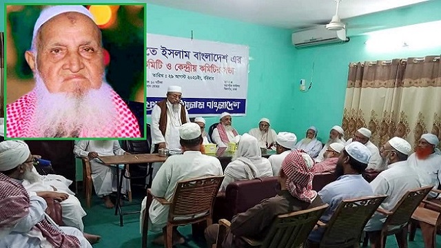 মুহিব্বুল্লাহ বাবুনগরীকে হেফাজতের আমির নির্বাচিত